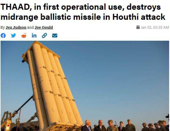 “首次实战”！阿联酋宣布用“萨德”成功拦截胡塞武装中程弹道导弹