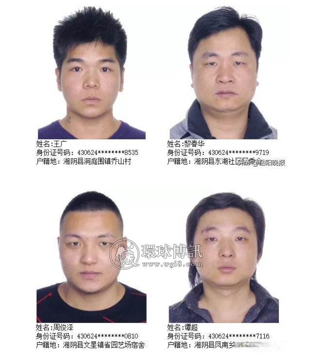 湖南湘阴县公安局关于公开警示非法滞留缅北人员的通告