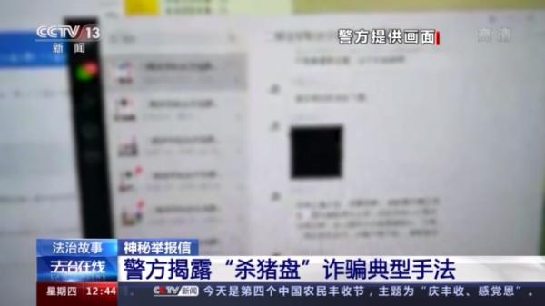 一封神秘举报信揭开跨国电信诈骗案，犯罪团伙竟对举报人发出“追杀令”