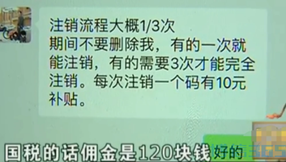 贪小便宜吃大亏！女子刷单赚外快，身份信息被人利用注册成公司