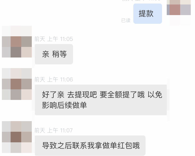 原想给骗子上一课，结果被骗子上了一课！