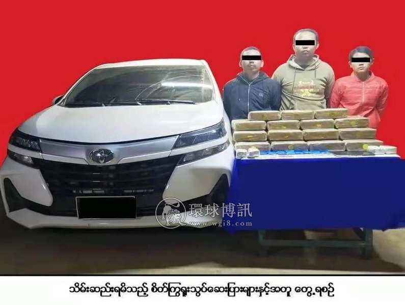 3名毒贩从缅北往曼德勒贩毒39万颗，在抹谷市被查获