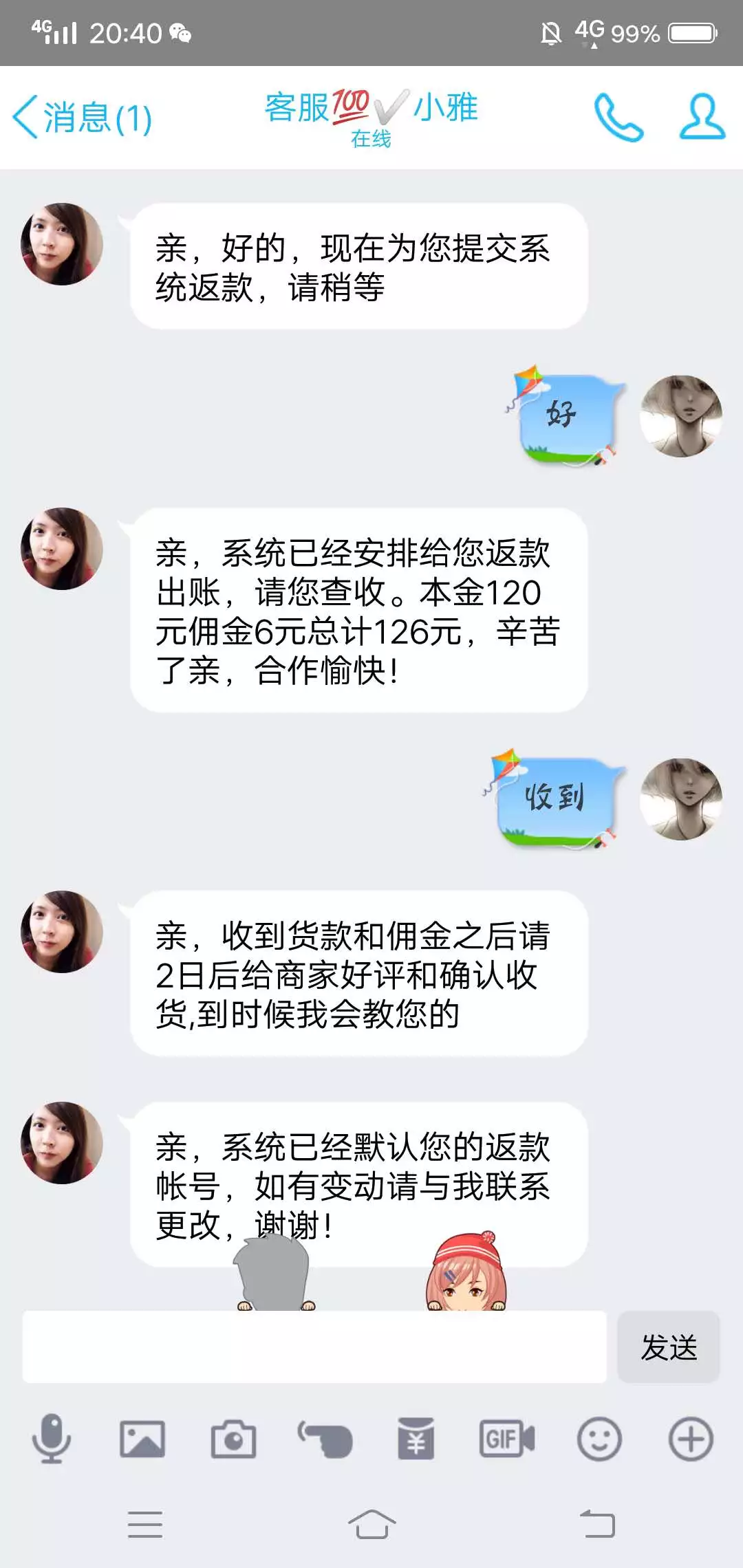 揭露刷单诈骗完整聊天记录