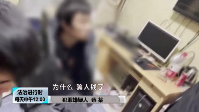 想给＂骗子＂上一课反被骗 杭州女子:说实话我当时飘了