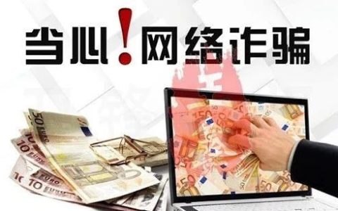 诈骗团队精心“养肥羊”3个月，买股投资被骗超100万，网络股票投资圈套揭秘……