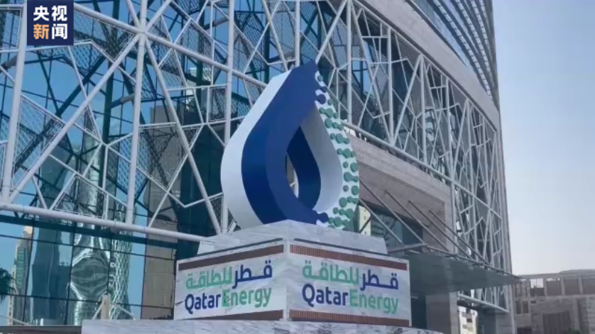 卡塔尔与德国达成天然气供应协议