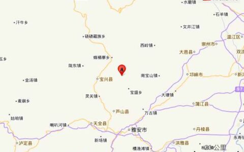 四川雅安市芦山县发生6.1级地震