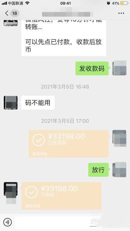 冒充公司领导诈骗590万，四川西昌警方打掉一个用虚拟货币为电诈“洗钱”团伙