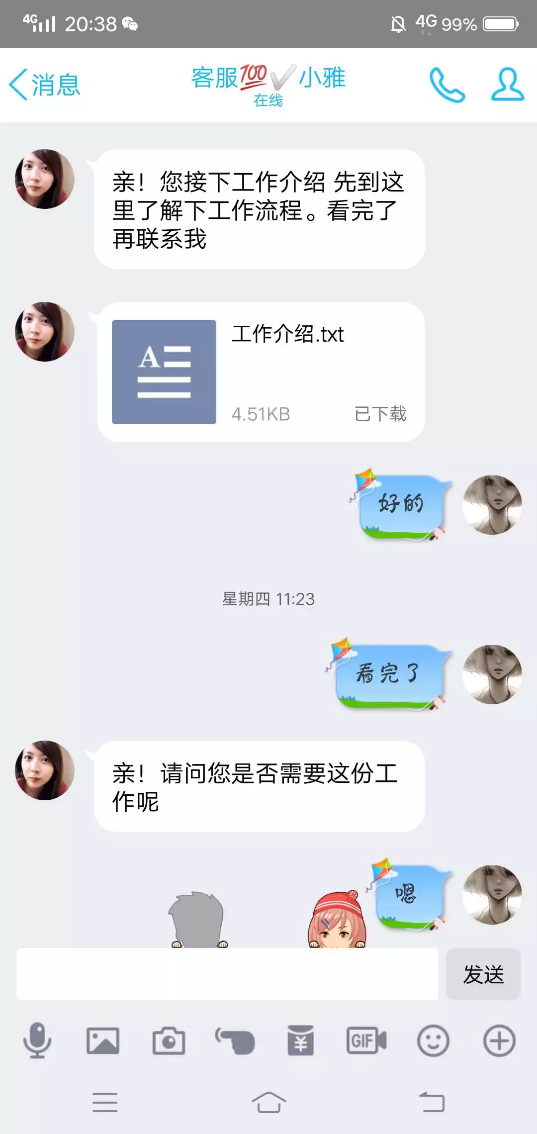 揭露刷单诈骗完整聊天记录