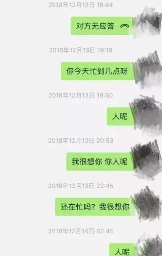 比PUA更可怕的爱情“杀猪盘”