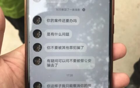 一女子拉黑民警，举报反诈中心…