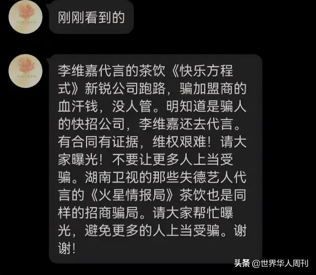 娱乐圈又出丑闻，冲上热搜第一：昧着良心的钱，好赚吗？