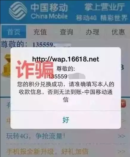 顺藤摸瓜，积分诈骗小案竟牵出8700万条公民个人信息大案！