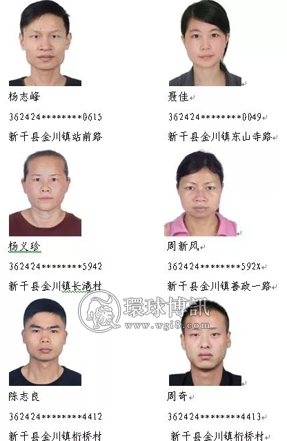 江西新干县发布关于惩戒非法滞留缅北人员通告