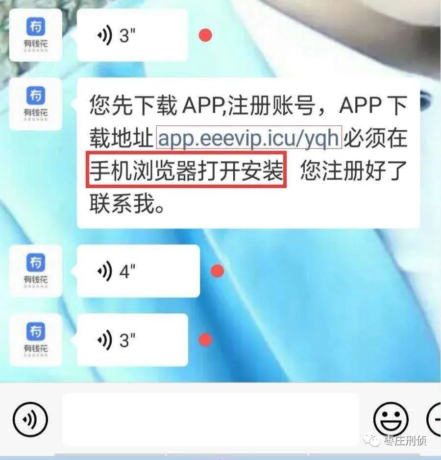 一女子拉黑民警，举报反诈中心…