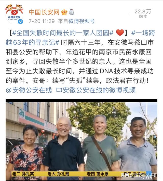 从清末到如今，有一群马来西亚华人为了“回家”，苦等一个多世纪