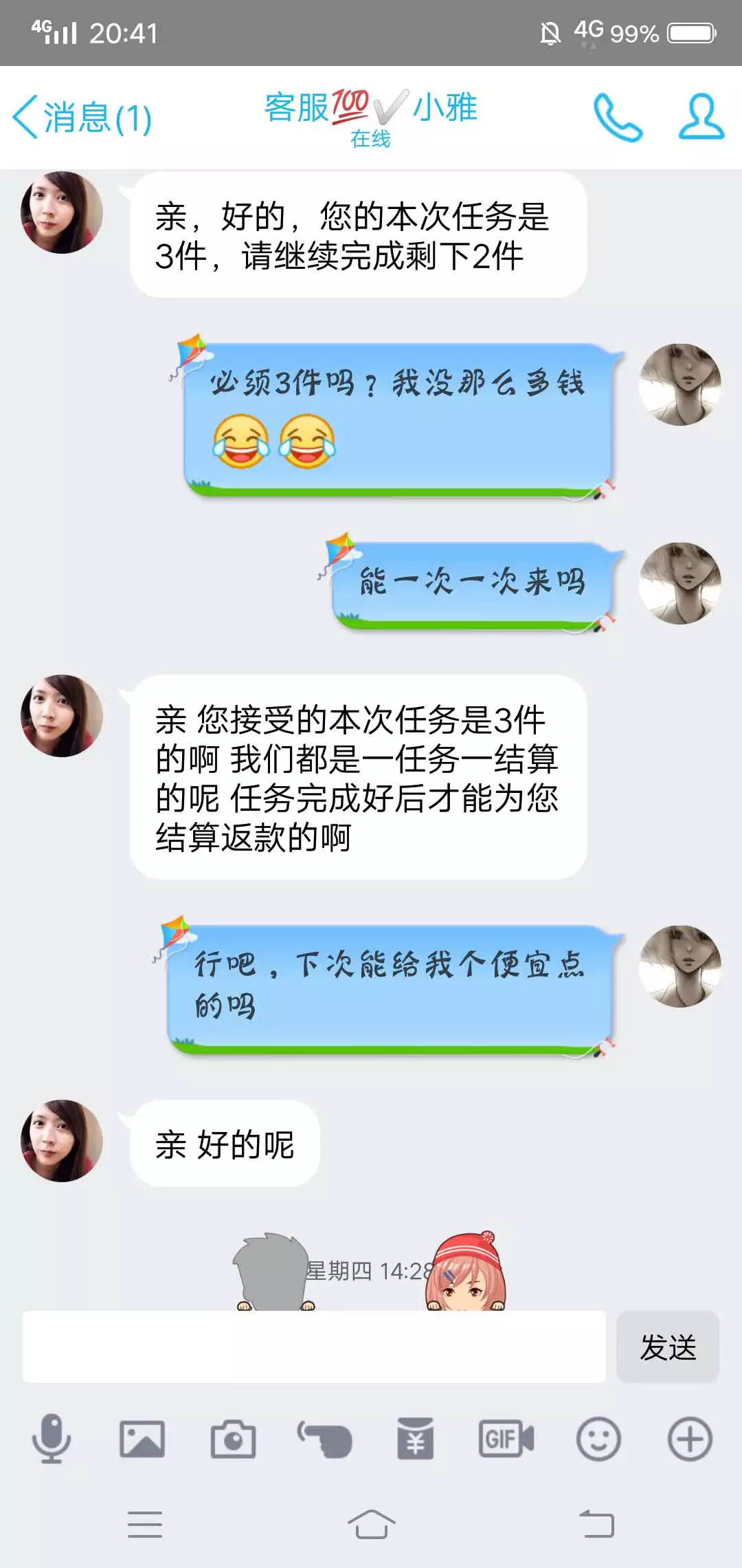 揭露刷单诈骗完整聊天记录