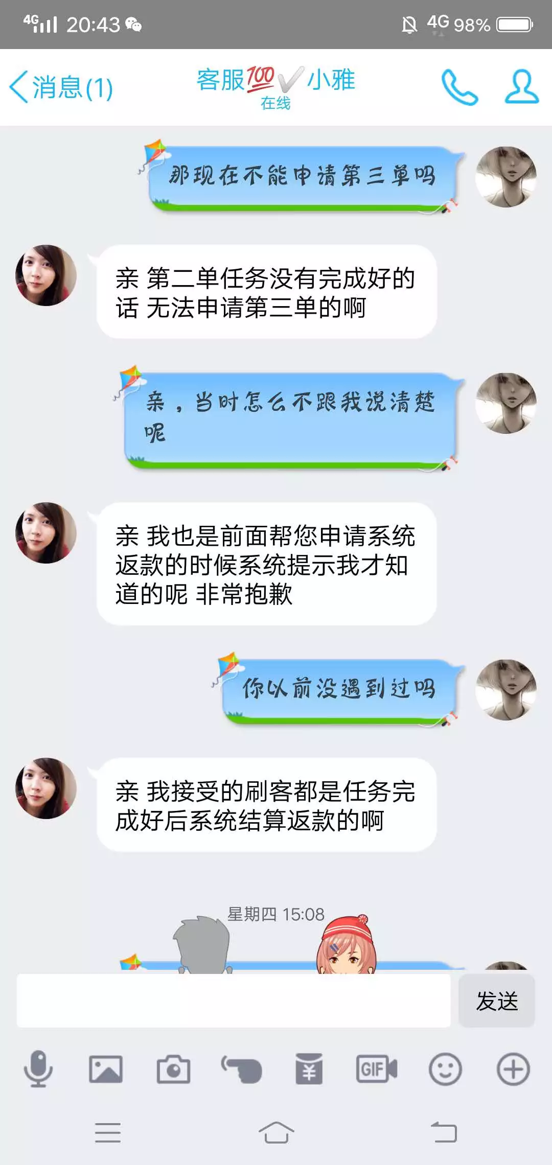 揭露刷单诈骗完整聊天记录