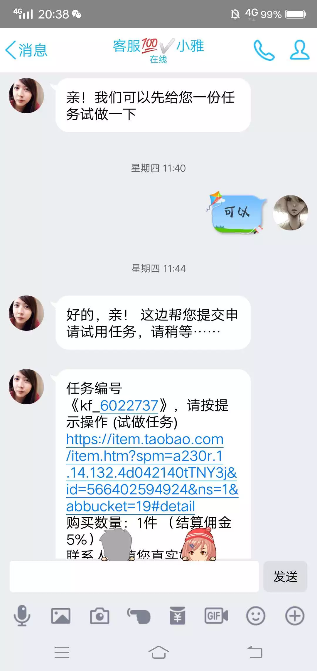 揭露刷单诈骗完整聊天记录