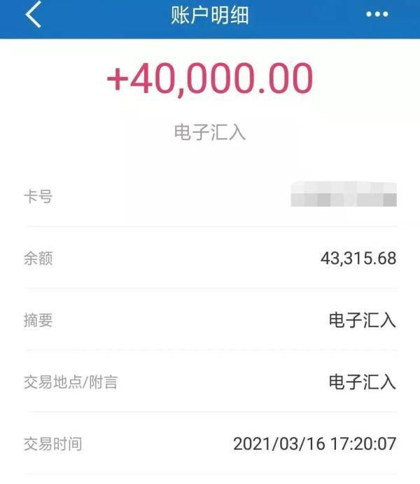 解气！三句语音，让骗子乖乖退回4万元！