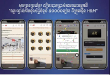 柬内政部发布最新诈骗手段：小心这些调查问卷链接