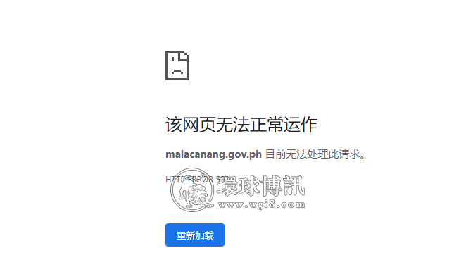 菲总统府网站下线维修官员保证不修改军管内容
