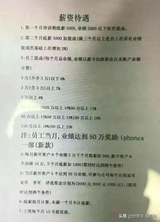 反诈主播陈警官走红背后：在东南亚，藏着一个诈骗者的“天堂”