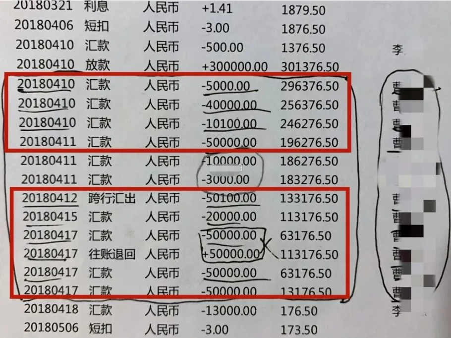 真爱还是诈骗？男子圈走女友300余万元