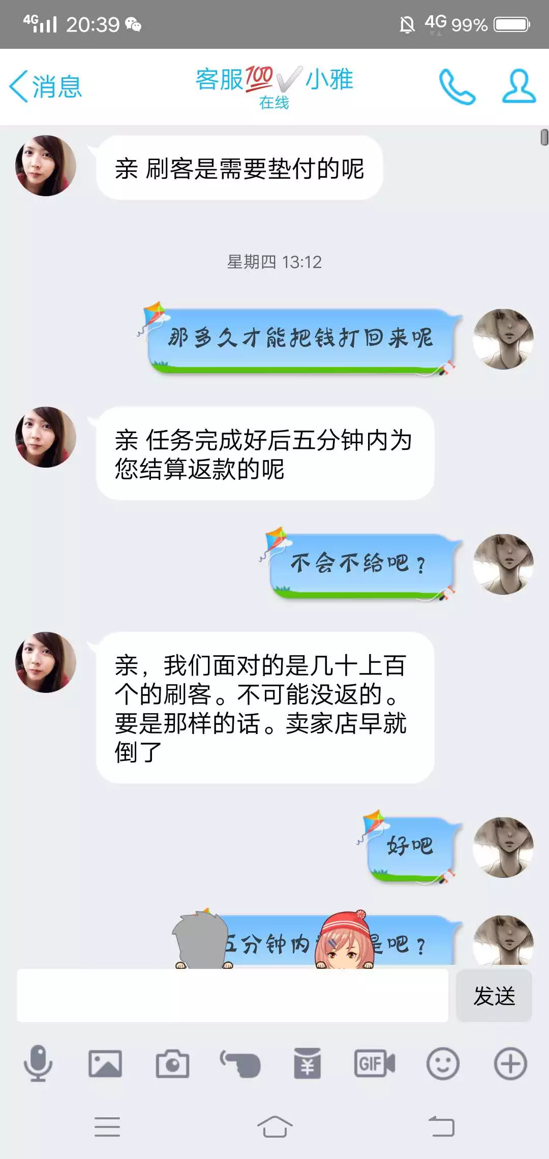 揭露刷单诈骗完整聊天记录