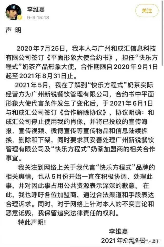 娱乐圈又出丑闻，冲上热搜第一：昧着良心的钱，好赚吗？