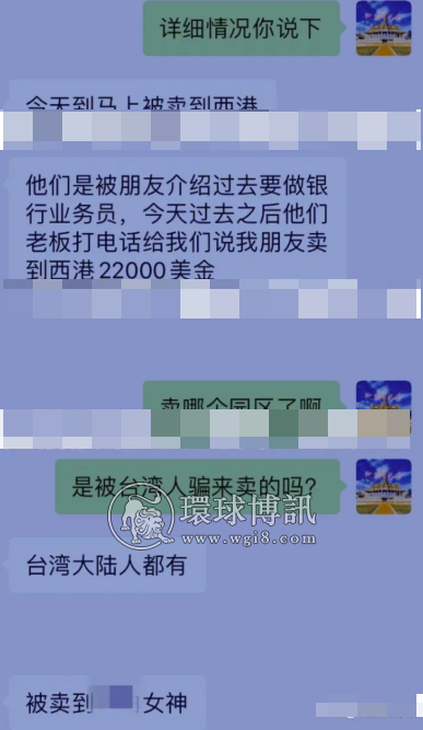 【爆料】2名台湾省男子今天刚到柬埔寨，就被贩卖到西港诈骗园区了？