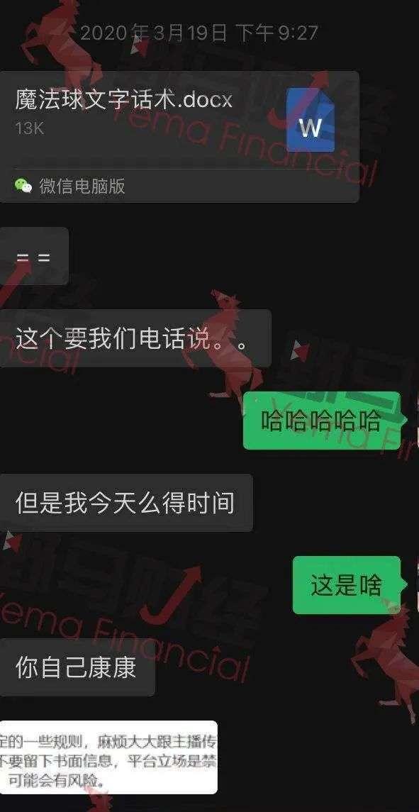 主播爆料斗鱼涉赌内幕：平台提供话术，主播背负业绩