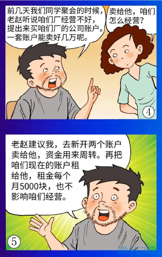 【漫说“断卡”系列（二）】出租、出借、买卖银行账户或电话卡可能沦为犯罪“帮凶”