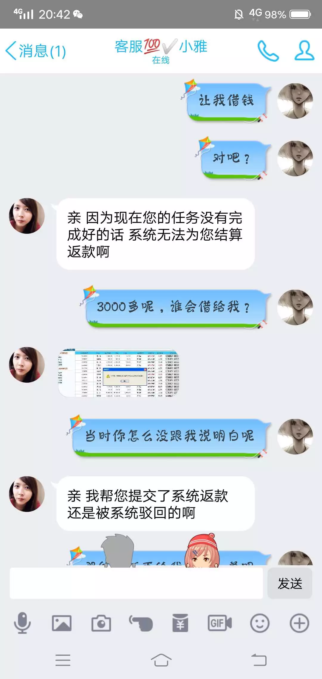 揭露刷单诈骗完整聊天记录