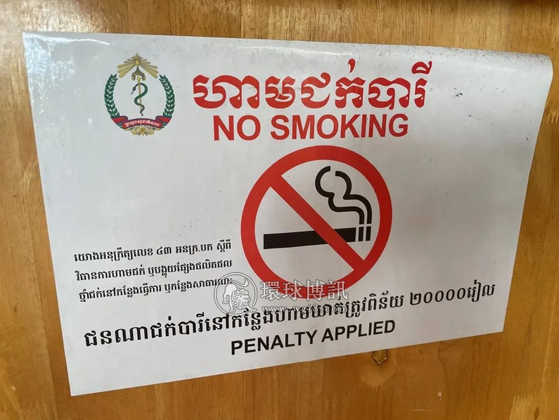 多部门严打、多家商店遭关闭！柬埔寨为何全国严禁电子烟？