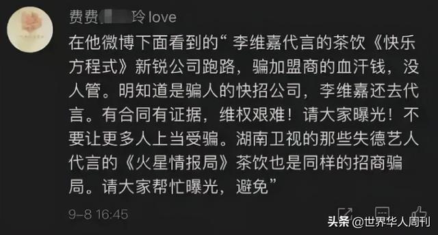 娱乐圈又出丑闻，冲上热搜第一：昧着良心的钱，好赚吗？