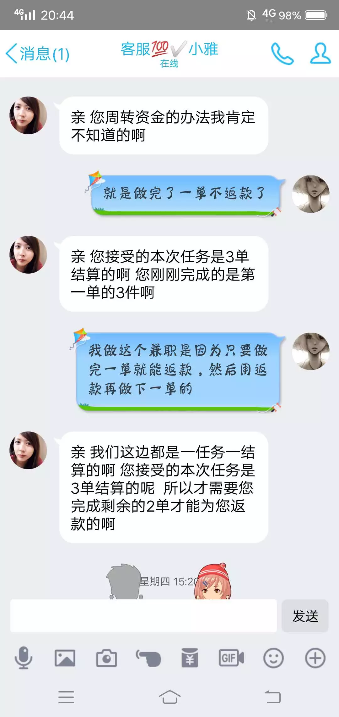 揭露刷单诈骗完整聊天记录