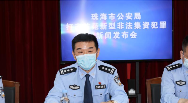 珠海警方反诈骗止付1.3亿 “警务通”实现快速响应