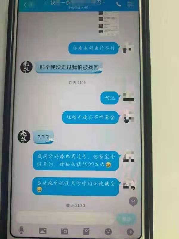 小伙出售网游账号入骗局，民警了解情况后……