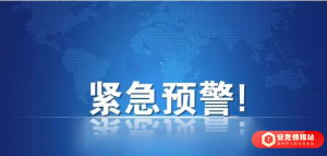 近期青海互助县高发电信网络诈骗案件紧急预警