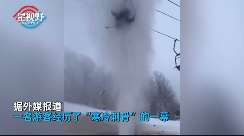 美国一名滑雪者不小心撞倒了消防栓，导致滑雪场水管爆裂成喷泉