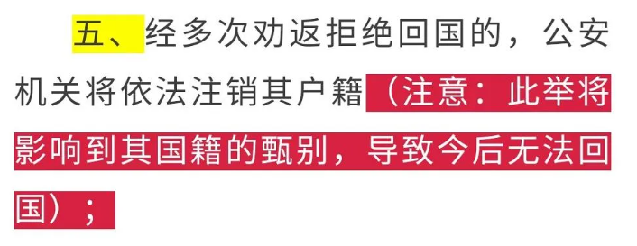 缅甸诈骗犯全家将以“电渣逃犯户”之名，刻在耻辱柱上！