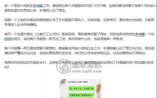 明知是网赌公司还要来柬埔寨，那些从业者是怎么把自己毁掉的？