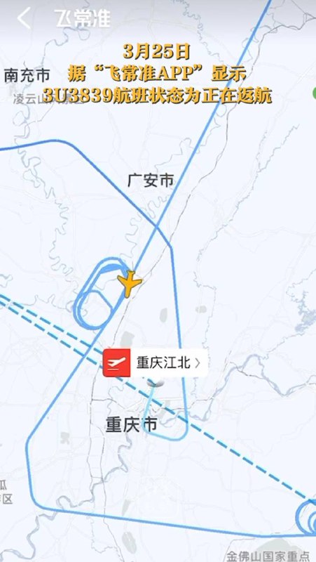 四川航空3U3839起飞后出现机械故障返航，预计下午2点后落地