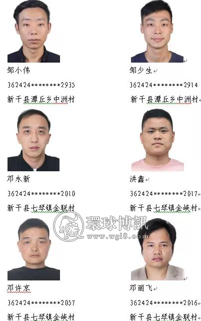 江西新干县发布关于惩戒非法滞留缅北人员通告