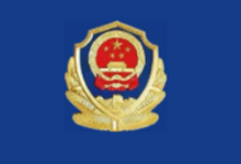 广西融安县公安局关于公开警示滞留缅北人员的通告