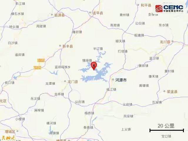 广东河源市东源县附近发生4.7级左右地震