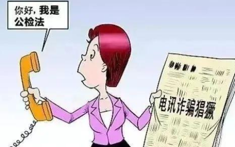 骗子借“断卡行动”行骗！一个电话，厦门一男子吓得转了20万