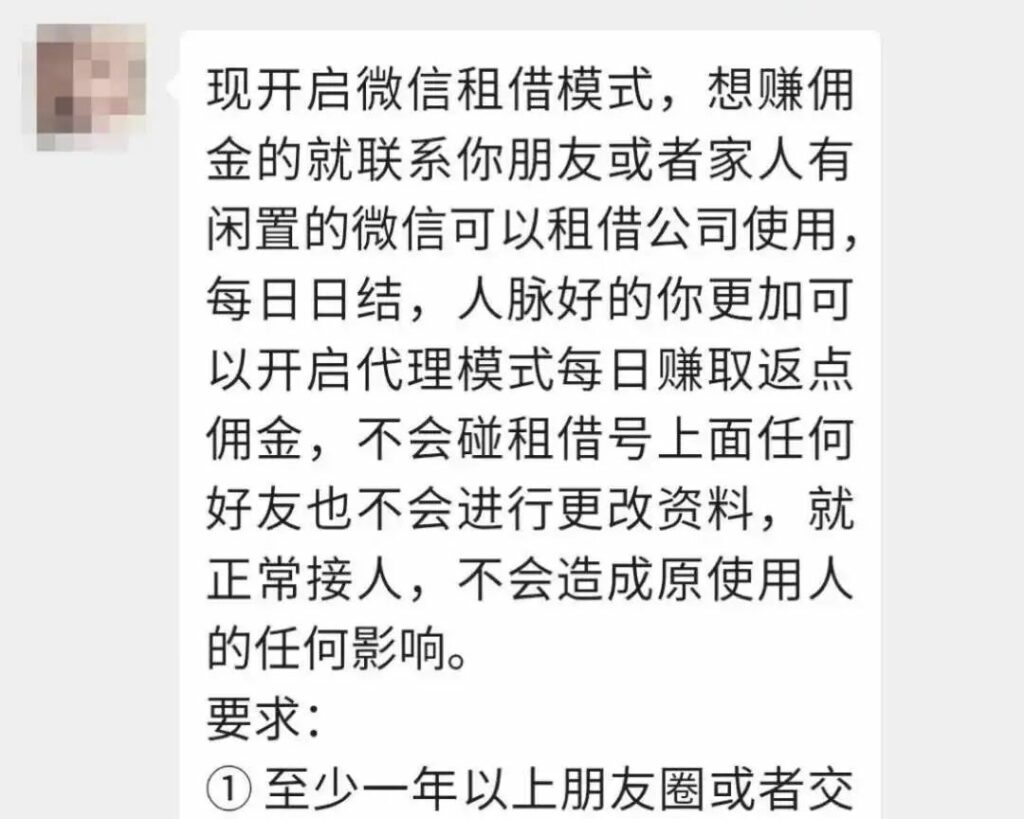 涉嫌诈骗！赣州一大学生买卖微信号被刑拘