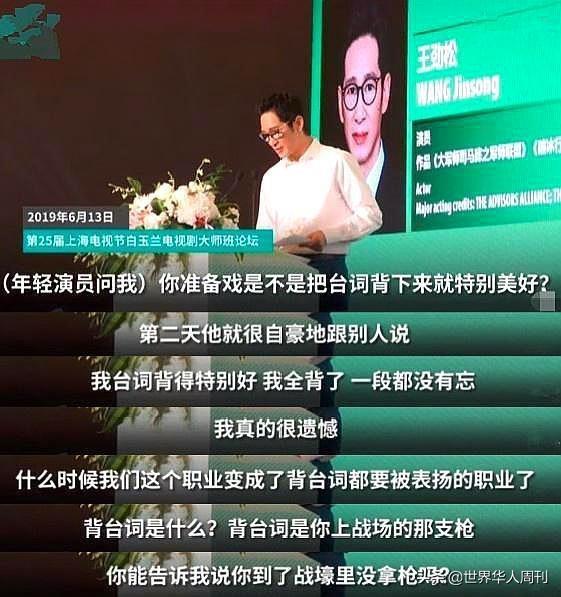 93岁老戏骨怒斥年轻演员：她的几句话，打脸多少流量明星？